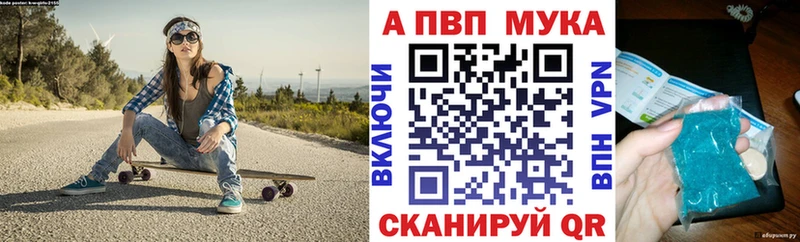 A-PVP VHQ  Одинцово 