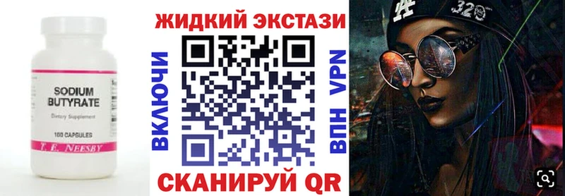 Бутират бутик omg маркетплейс Одинцово
