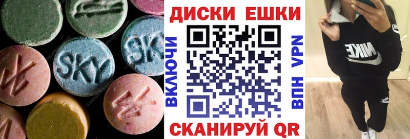 ЭКСТАЗИ диски  купить   Одинцово 