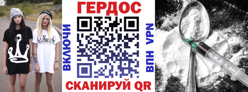 ГЕРОИН Heroin  Одинцово 