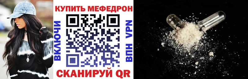 МЕФ mephedrone Одинцово