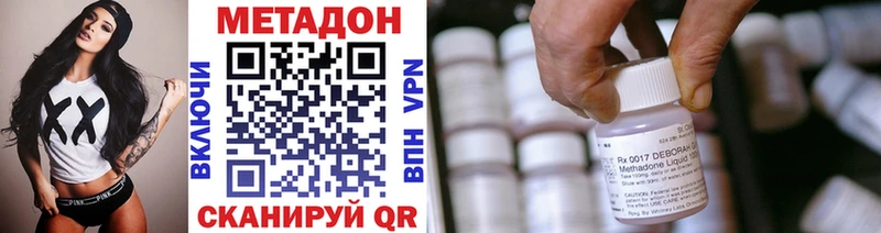 МЕТАДОН methadone  omg сайт  Одинцово 